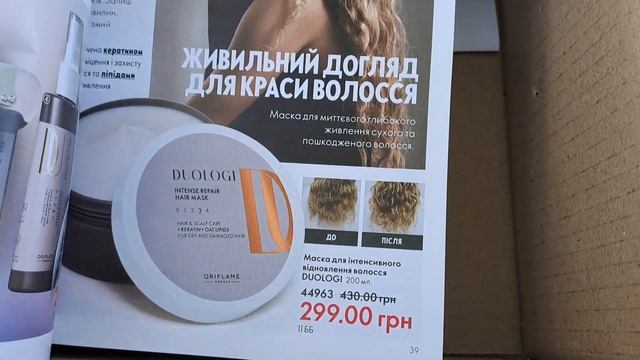 Немного о суете. Заказ Орифлейм, каталог 7 / 2023 г. + новинки + подарок:) смотреть онлайн