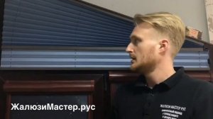 Видео обзор системы штор плиссе - для скошенных окон (фигура трапеция).mp4