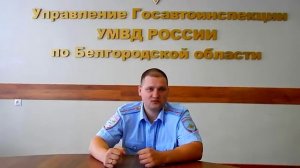 Какие документы вправе требовать сотрудник ГИБДД!