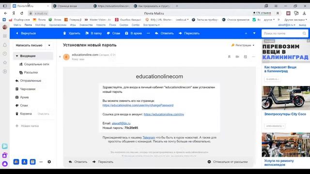 "Как войти в свой личный кабинет GetCourse" смотреть онлайн