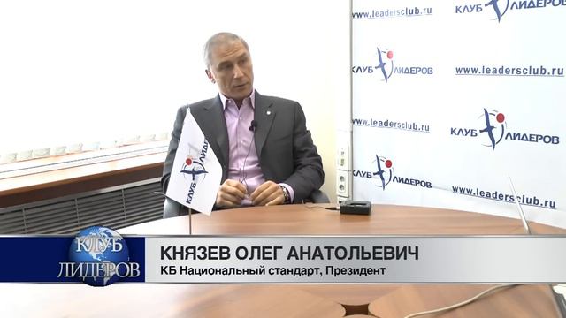 Князев Олег Анатольевич смотреть онлайн