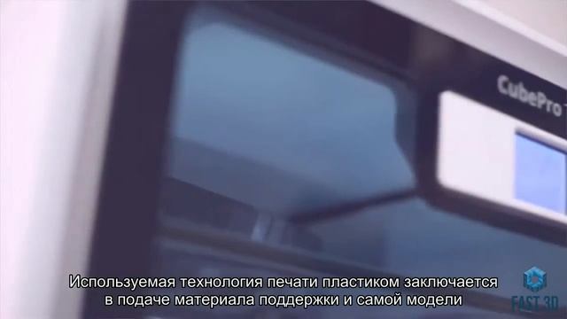 3D Systems Cube Pro Trio - краткий видеообзор смотреть онлайн