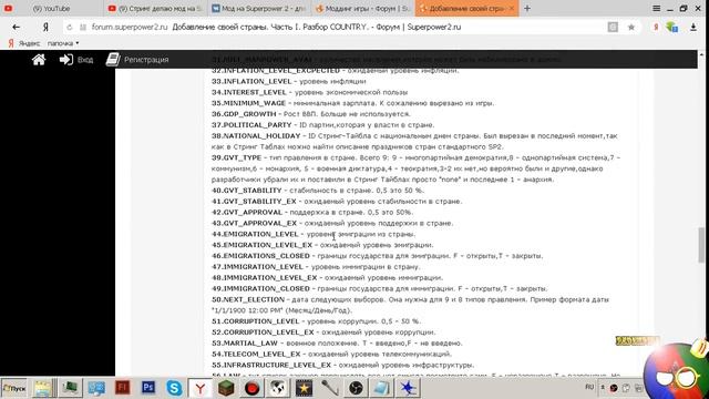Стрим! делаю мод на Superpower 2 MASHLIEM V1