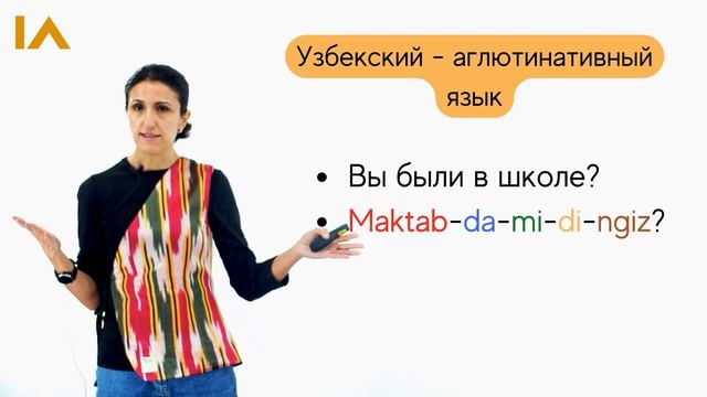Тюркские языки | Урок 9 | Узбекский язык для начинающих смотреть онлайн
