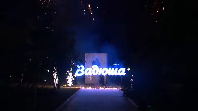 Огненные надписи смотреть онлайн