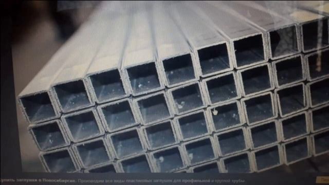 Производство проф трубы Оборудование Цена смотреть онлайн