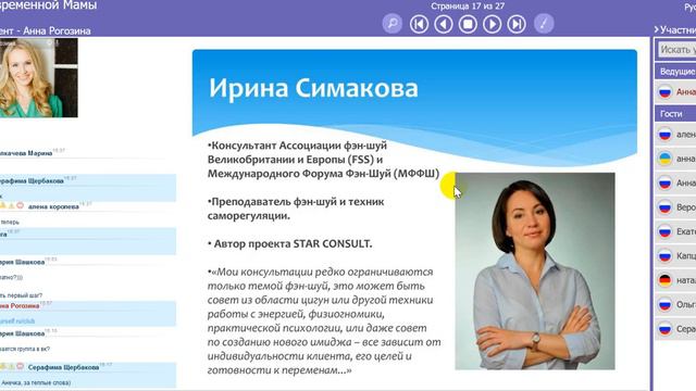 Клуб УСМ. "Порядок в жизни и в доме: с чего начать. Видение и систематизация." смотреть онлайн