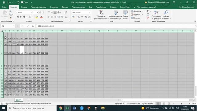Как в excel сделать ячейки одинакового размера смотреть онлайн