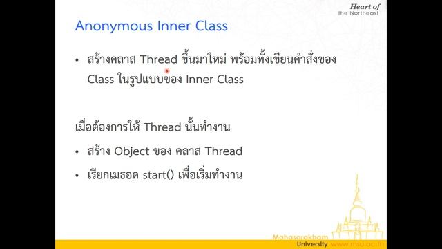 Lecture 6 Java Multitasking (Thread) - 06 สร้าง Thread โดยการ Implements Runnable