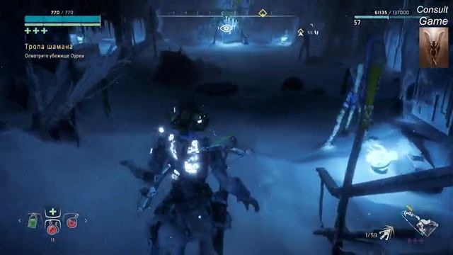 HORIZON ZERO DAWN - DLC THE FROZEN WILDS - Тропа Шамана и Убежище ОУРЕИ Часть 2 смотреть онлайн