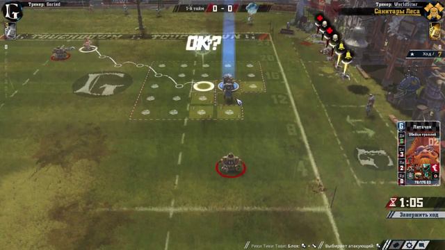 Blood Bowl 2. Дварфы - Бретонцы. смотреть онлайн