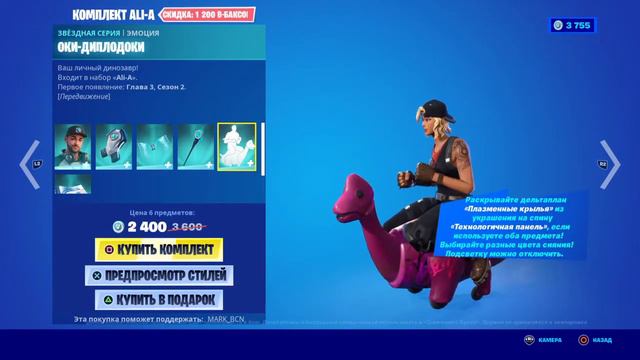 Магазин Фортнайт 20 Мая 2022/20.05.2022/Fortnite Shop PvP PVe 20 May/FORTNITE ITEM SHOP 20.05 ALI-A смотреть онлайн