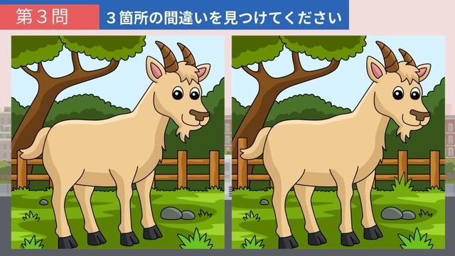 【間違い探し】3つのまちがいを探そう！難問に挑戦して集中力・注意力向上！【クイズ】 смотреть онлайн
