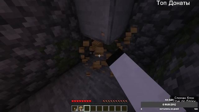 Стрим по игре Minecraft | Прямая трансляция игры майнкрафт | Прямой эфир минекрафт 1.19.2 смотреть онлайн