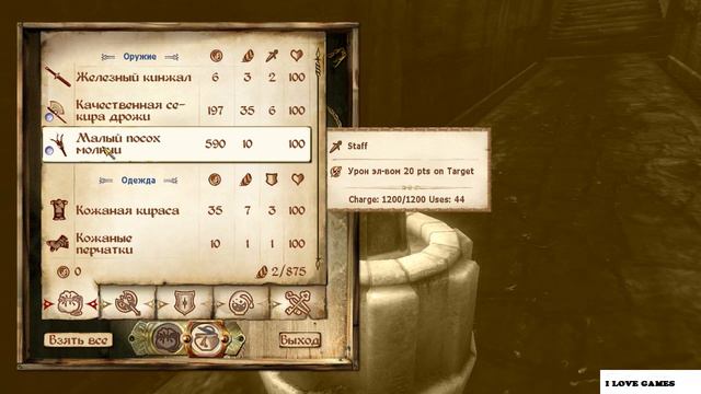 Прохождение ►The Elder Scrolls IV: Oblivion GOTY Deluxe◄【• Выпуск• #16】