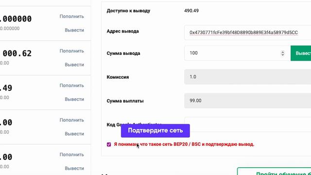 Как вывести криптовалюту через контрагента на бирже Garantex смотреть онлайн
