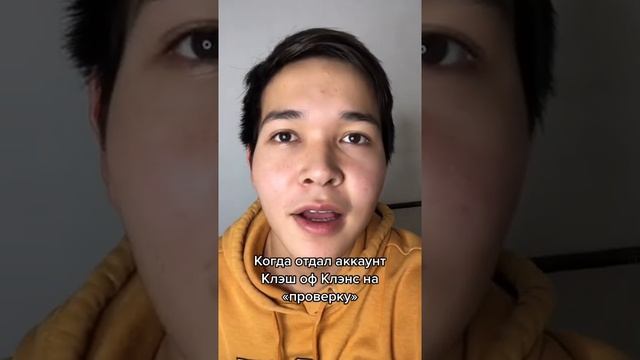 КОГДА ОТДАЛ СОРУКА НОВИЧКУ В КЛЭШ ОФ КЛАНС смотреть онлайн