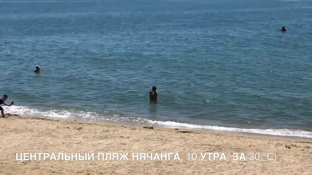 Погода в Нячанге сегодня, 20 июня 2018 года – Нячанг, Вьетнам смотреть онлайн