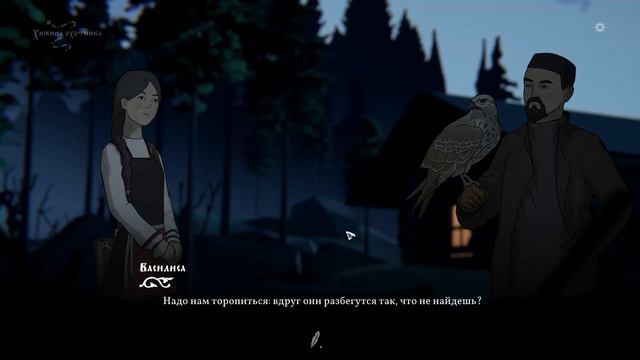 Прохождение Черная книга / Black Book ⬓ Глава 14 ⬓ Хозяин волчьей стаи смотреть онлайн