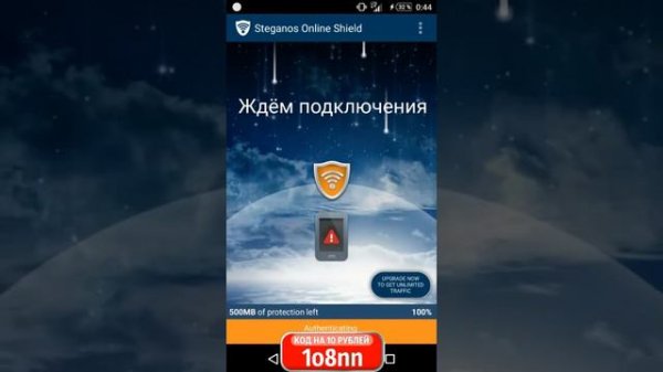 Взлом AdvertApp или Как обмануть