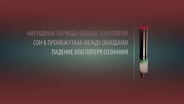 Система контроля охраны "Стимул". Контроль обхода территории. смотреть онлайн