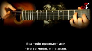 Позвони мне, позвони   _к_ф. Карнавал_ _ Аранжировка на гитаре+Караоке _ Ноты+Табы. (720p)