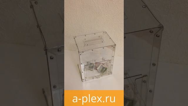 Ящик для сбора пожертвований из пластика смотреть онлайн