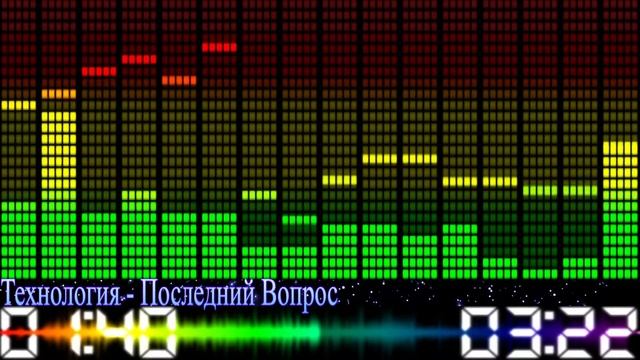 10 Технология Последний вопрос смотреть онлайн