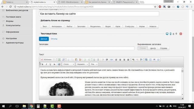 Как разместить баннер на сайте смотреть онлайн