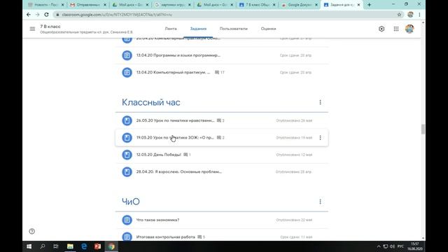 Обучающее видео по работе с Google классом смотреть онлайн