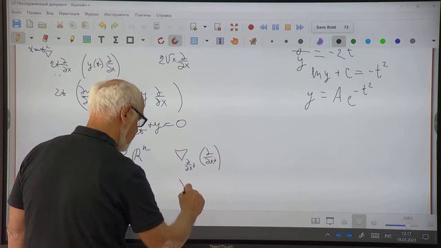 Хорошкин С. М. Гладкие Многообразия. Семинар. 19.05.2023 смотреть онлайн