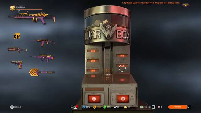 Warface Ps4 Набор в Клан смотреть онлайн