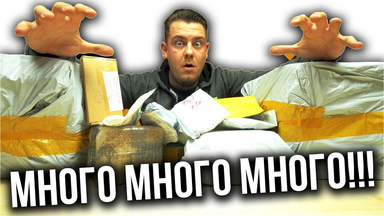 Огромная Распаковка Товаров с Алиэкспресс! смотреть онлайн