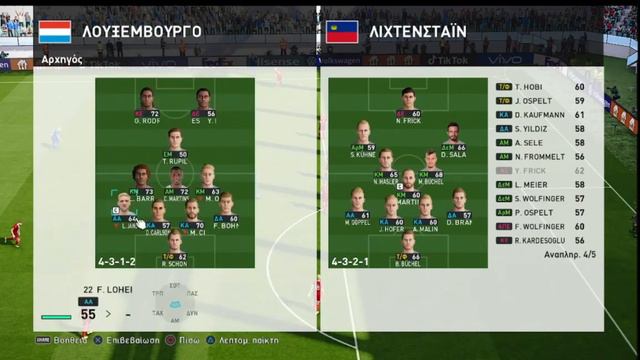 UEFA EURO 2024 Luxembourg - Liechtenstein PES 2021 смотреть онлайн