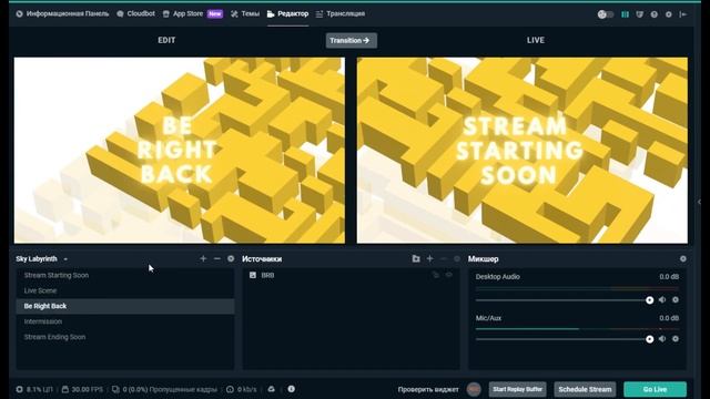 Начальный гайд по STREAMLABS OBS | Стриминг для начинающих