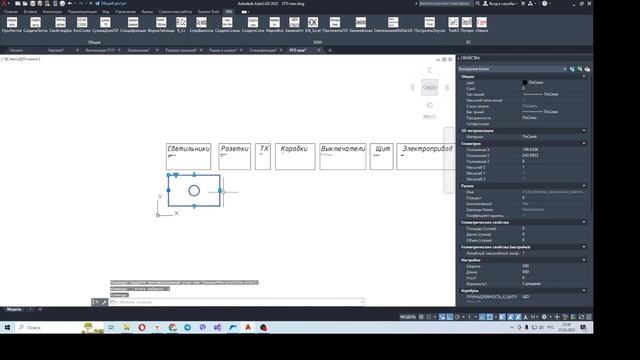 Макросы на VBA для электрики в AutoCAD смотреть онлайн
