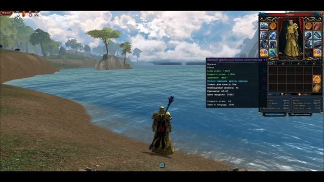 Северный клинок - Stats and items 45 lvl Mage(Легкий). смотреть онлайн