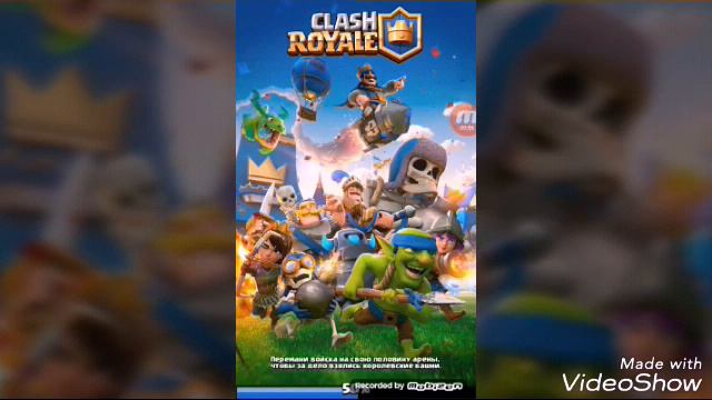 Видео про clash royal смотреть онлайн