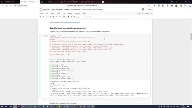 Парсинг данных. Beautiful Soup. Урок 17.11.2020 смотреть онлайн