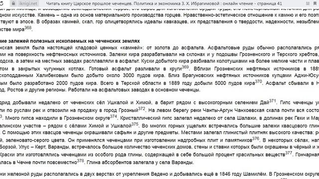 Все богатства мира у Нохчо смотреть онлайн
