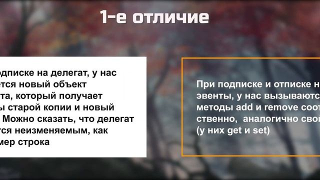C# Делегаты и события(event) простым языком с примерами в Unity! Уроки по C# (ч.9) смотреть онлайн