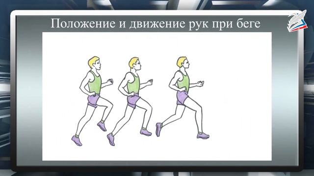 Физическое совершенствование. Лёгкая атлетика. смотреть онлайн