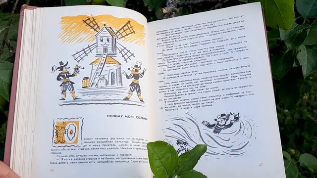 1. Почему море солёное. Сказки провинции Бретань ("Галльский петух рассказывает") смотреть онлайн