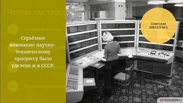 Соц экон развитие страны в 1960 х 1980 х годах смотреть онлайн