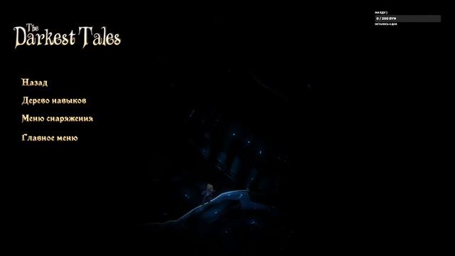 THE DARKEST TALES ( КРОВАВЫЕ СКАЗКИ # Часть 4) на Русском !!!! + 18 смотреть онлайн