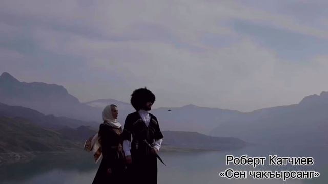«Сен чакъырсанг» Роберт Катчиев смотреть онлайн