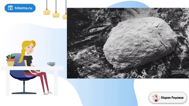 Сборник рецептов