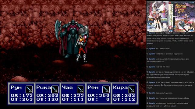 Phantasy Star 4 The End Of The Millenium (SEGA) P11
