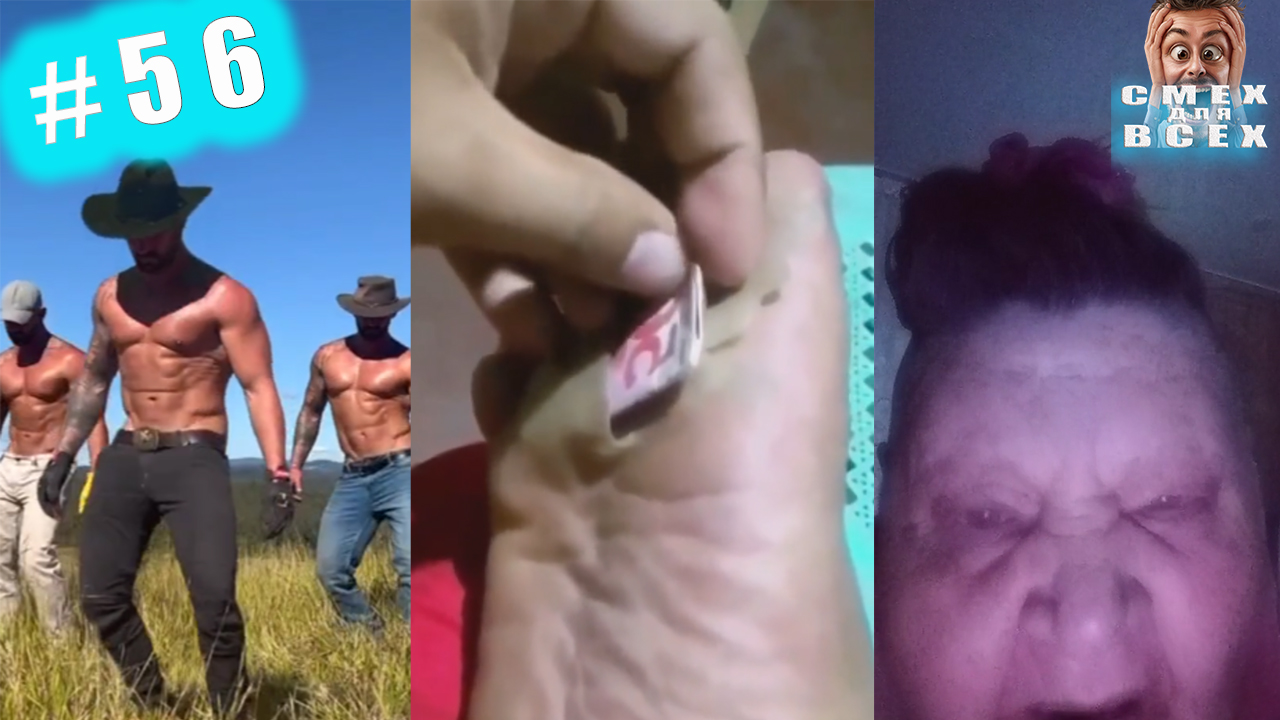 ПРИКОЛЫ 2023 СМЕШНЫЕ ВИДЕО ЧУДИКИ ИЗ ТИК ТОК СМЕХ ДЛЯ ВСЕХ №56 смотреть онлайн