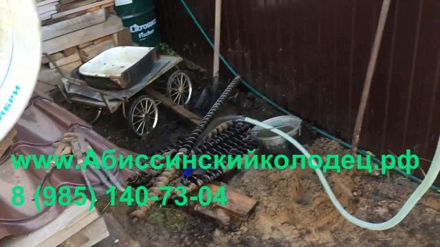 Бурение абиссинской скважины Ногинский район смотреть онлайн